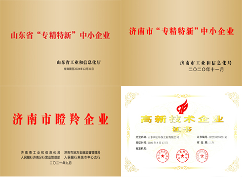 “強(qiáng)企有我，創(chuàng)新先行”——和正環(huán)保